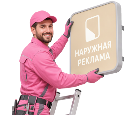 Вас интересует Изготовление и монтаж рекламы на суперсайтах в Удомле? задайте вопрос